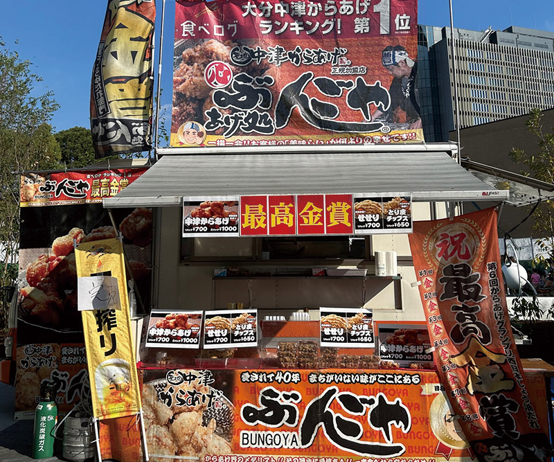 大分聖地中津からあげ ぶんごや