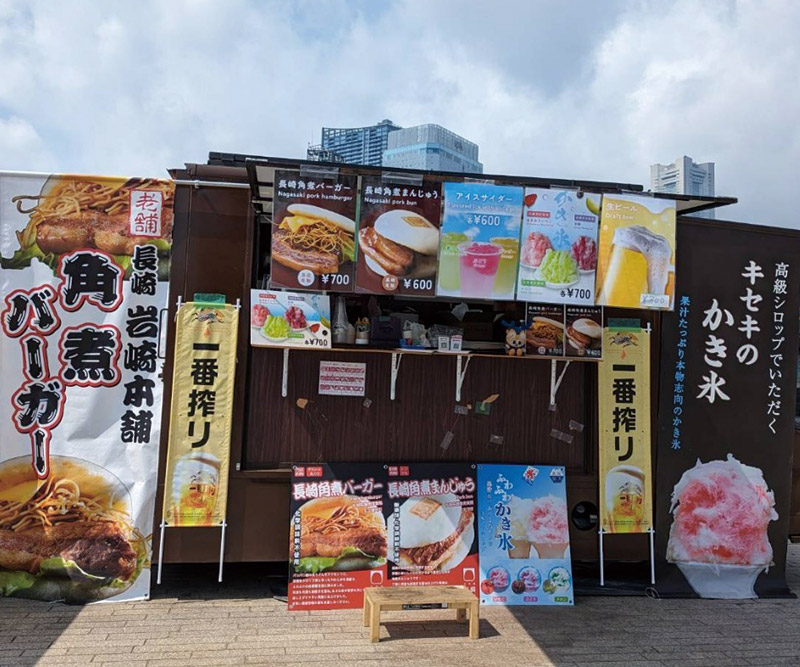 三代目岩崎本舗